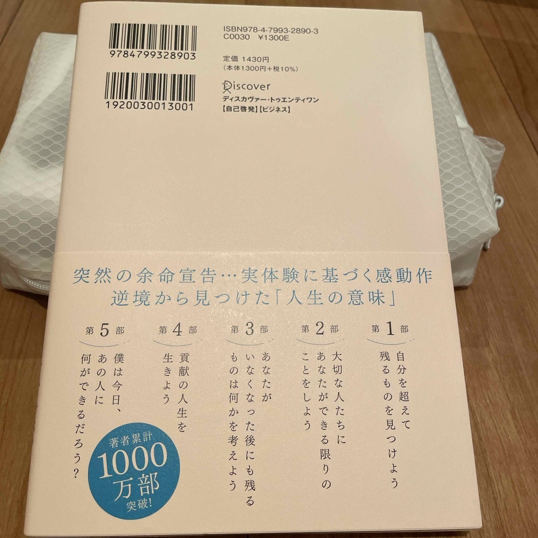 人生はあなただけのものじゃない エンタメ/ホビーの本(ビジネス/経済)の商品写真