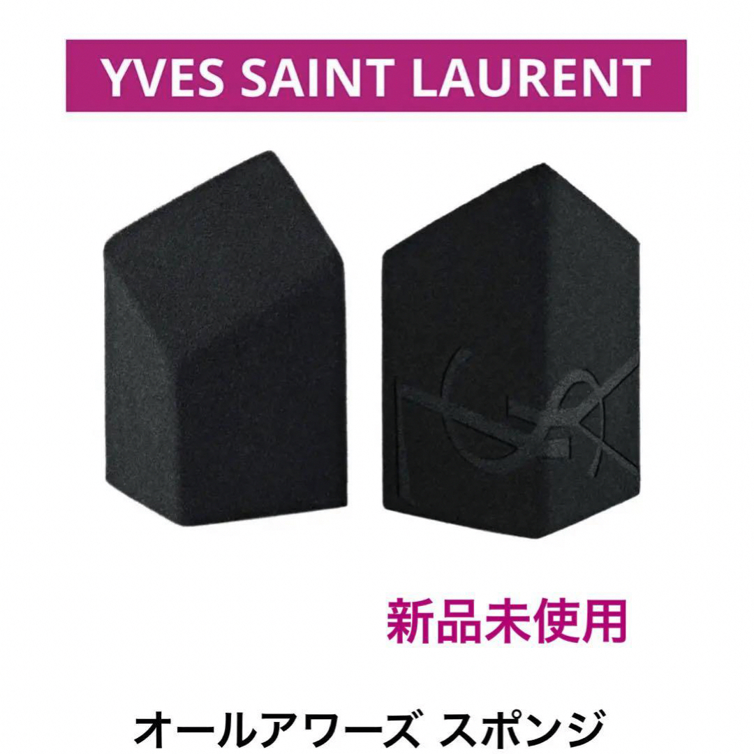 Yves Saint Laurent Beaute(イヴサンローランボーテ)のオールアワーズ　YSL スポンジ　ファンデーション　パフ　ALLHOURS  コスメ/美容のベースメイク/化粧品(ファンデーション)の商品写真
