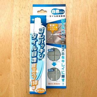 ゴムパッキン タイル目地 修正ペン110番 (日用品/生活雑貨)