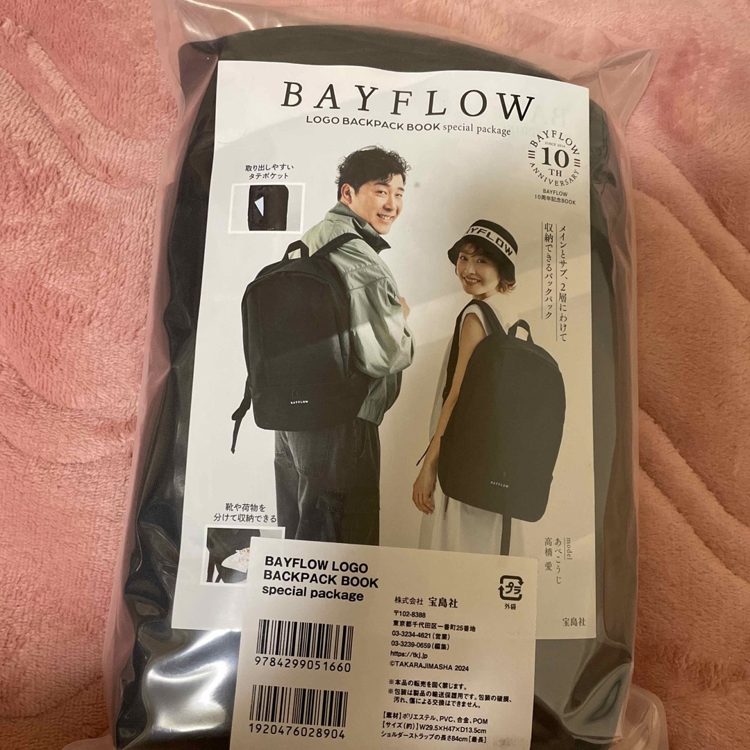 BAYFLOW(ベイフロー)のBAYFLOW☆新品☆最新☆ロゴバックパックブック☆スペシャルパッケージ☆ レディースのバッグ(リュック/バックパック)の商品写真