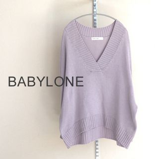 BABYLONE - バビロン ニット 長袖 コットン 春ニット ラベンダー ざっくりニット