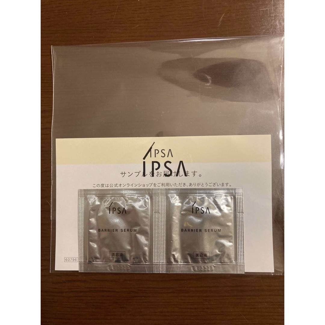 IPSA(イプサ)のイプサバリアセラム コスメ/美容のスキンケア/基礎化粧品(美容液)の商品写真