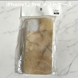 【iPhone12/12Pro】シンプルケース　大理石風　ゴールド(iPhoneケース)