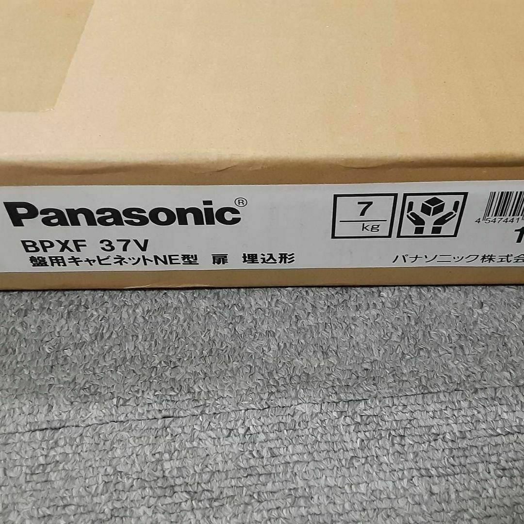 Panasonic(パナソニック)のパナソニック 盤用キャビネット NE型 扉 埋込形 BPXF37V 新品未使用 その他のその他(その他)の商品写真