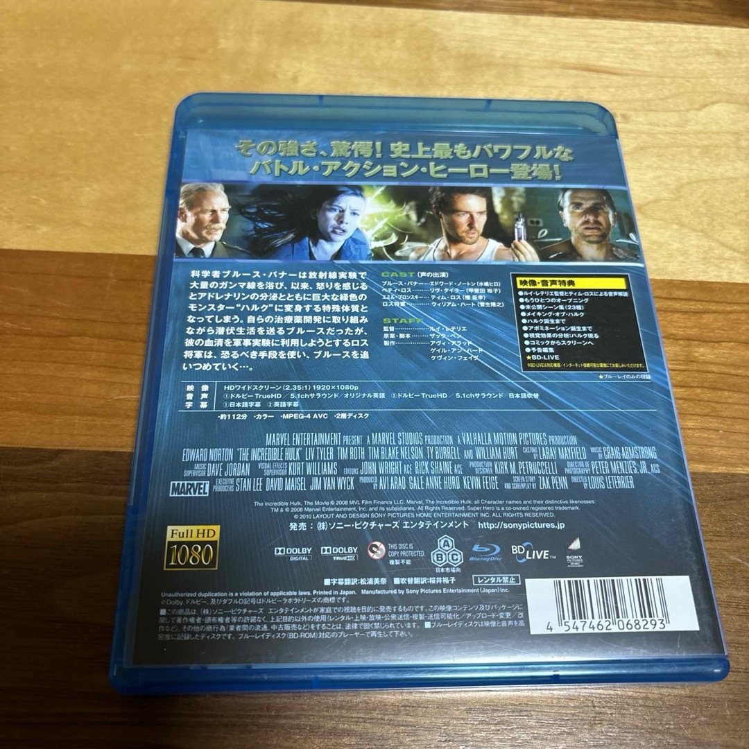 MARVEL(マーベル)のインクレディブル・ハルク Blu-ray エンタメ/ホビーのDVD/ブルーレイ(外国映画)の商品写真