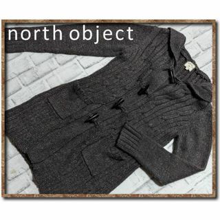 ノースオブジェクト(north object)のノースオブジェクト　ダッフル風ニットカーディガン　茶(カーディガン)