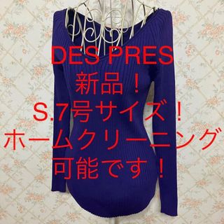 ★DES PRES/デプレ★新品★小さいサイズ！長袖カットソーS(7号)