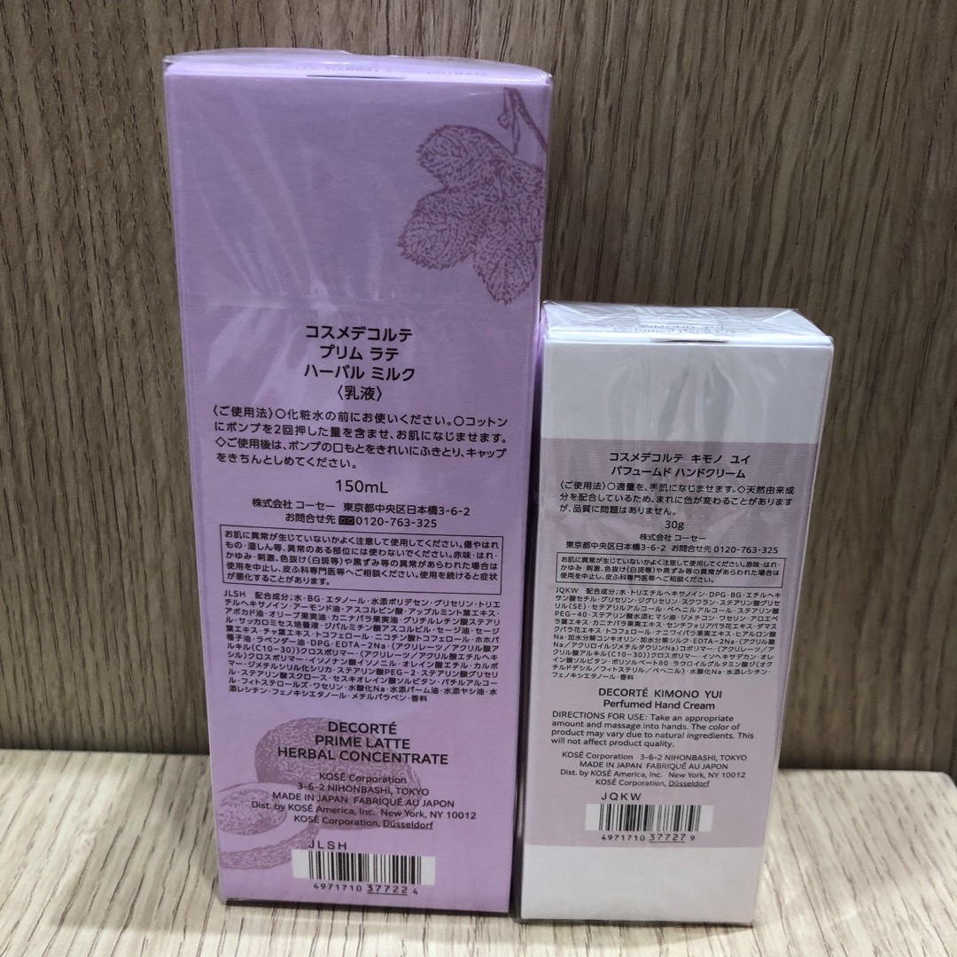 COSME DECORTE(コスメデコルテ)の◆【お値下げ】プリム ラテ ハーバル ミルク 150ml おまけ付き コスメ/美容のスキンケア/基礎化粧品(乳液/ミルク)の商品写真