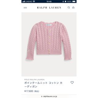 ラルフローレン(Ralph Lauren)のラルフローレン　コットンカーディガン(カーディガン)