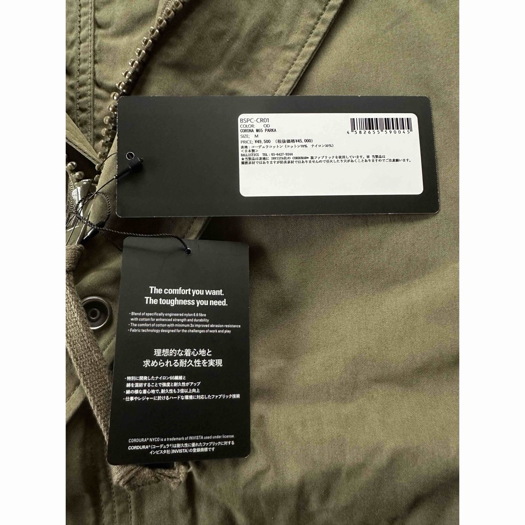 BALLISTICS(バリスティクス)のM新品42%off BALLISTICS M65 パーカー ブルゾン コート メンズのジャケット/アウター(モッズコート)の商品写真