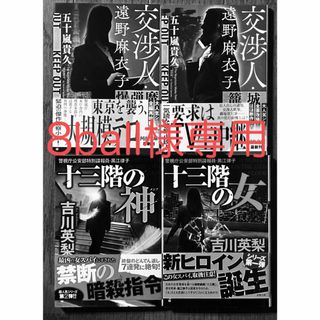 文庫本まとめ売り(文学/小説)