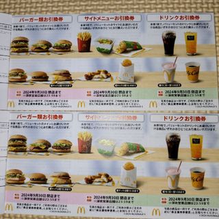 マクドナルド(マクドナルド)のマクドナルド　商品券　2冊(フード/ドリンク券)