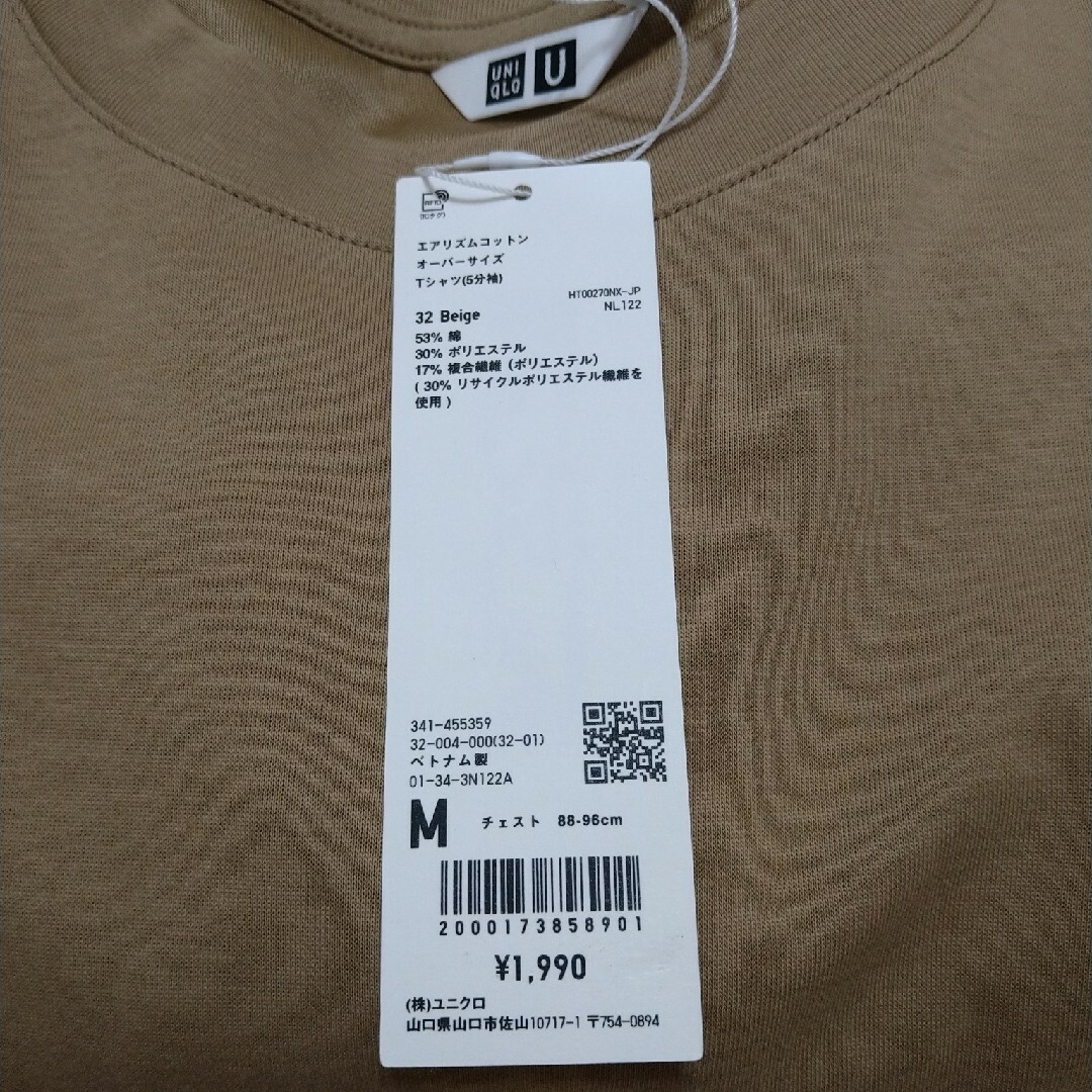 UNIQLO(ユニクロ)のユニクロ　エアリズムコットン　オーバーサイズ メンズのトップス(Tシャツ/カットソー(半袖/袖なし))の商品写真