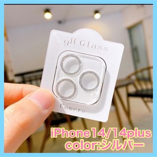 iPhone14 14plus レンズ カバー 保護 反射防止 フィルム スマホ(保護フィルム)