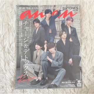 SixTONES - anan 2020年7月