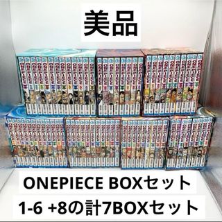 シュウエイシャ(集英社)の【美品】ワンピースBOXセット EP1-6+8 ONE PIECE 1-80巻(少年漫画)