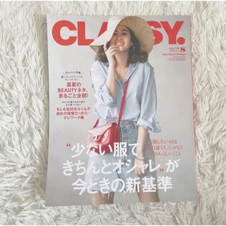 ストーンズ(SixTONES)のCLASSY. 2020年8月(ファッション)