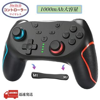 Switch コントローラー 1000mAh 背面ボタン付き Bluetooth(その他)