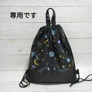 にょき様専用☆ナップサック(バッグ/レッスンバッグ)