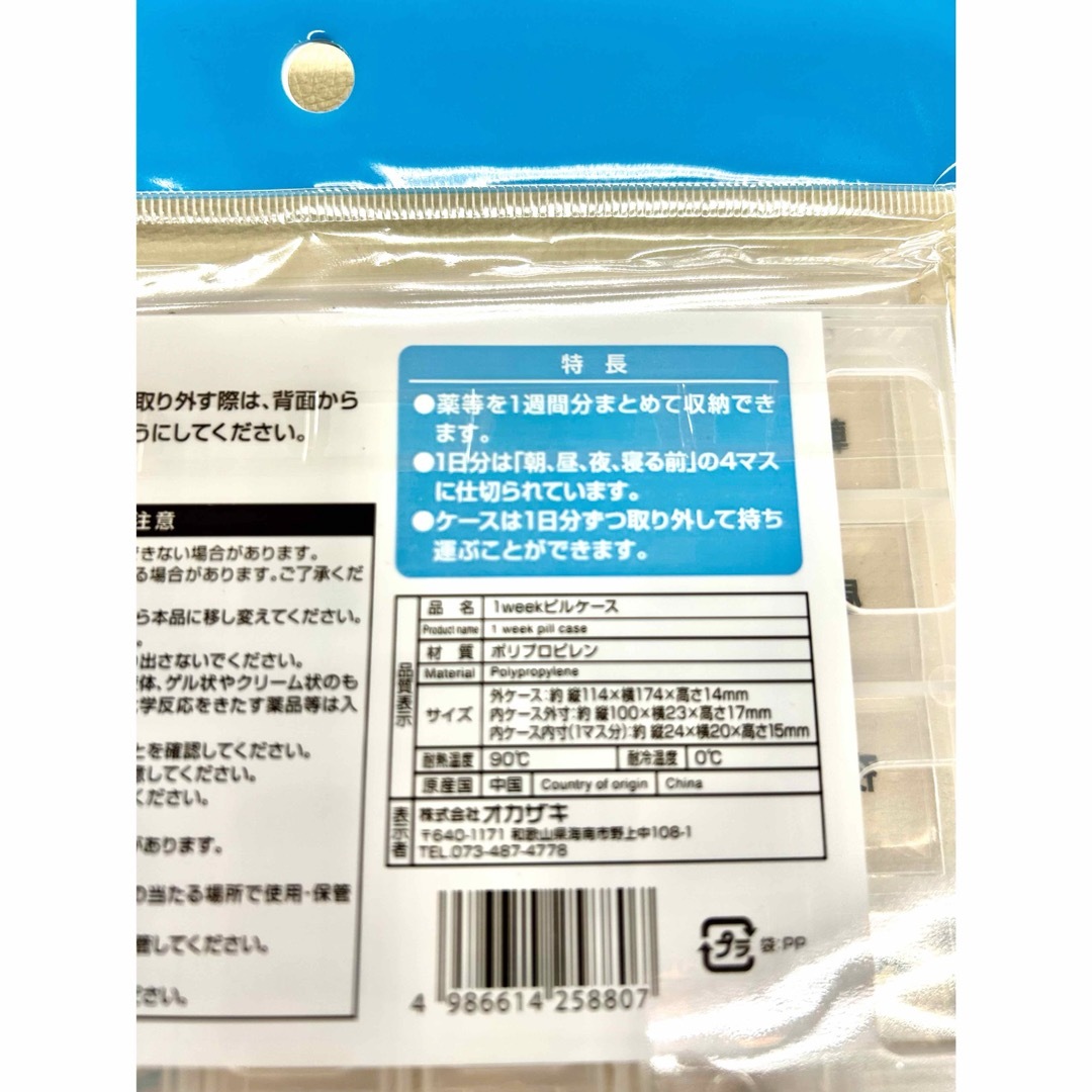 お薬ケース 1週間 ピルケース 薬箱  サプリ 曜日別 健康管理 一週間 yto インテリア/住まい/日用品のインテリア/住まい/日用品 その他(その他)の商品写真