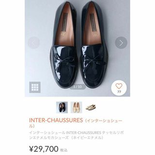 インターショシュール(INTER- CHAUSSURES)のINTER-CHAUSSURES ローファー(ローファー/革靴)