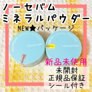 Innisfree - 2個セット♡イニスフリー ノーセバムミネラルパウダー フェイスパウダー