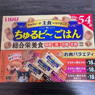 イナバペットフード(いなばペットフード)のいなば　ちゅるビー　ごはん　総合栄養食　10g×54袋 お肉バラエティ(ペットフード)