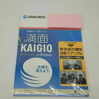 ソースネクスト(SOURCENEXT)のソースネクスト 満面KAIGIO 最新 Windows対応 新品 未使用 ソフト(その他)