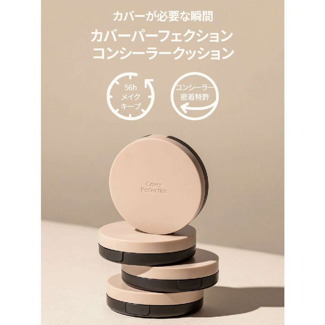 the saem(ザセム)のザセム♡カバーパーフェクション コンシーラークッション 本体 クッションファンデ コスメ/美容のベースメイク/化粧品(ファンデーション)の商品写真