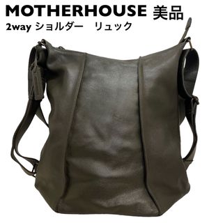 マザーハウス(MOTHERHOUSE)の【美品】マザーハウス　A4収納　緑　バックパック　ショルダーバッグ(バッグパック/リュック)