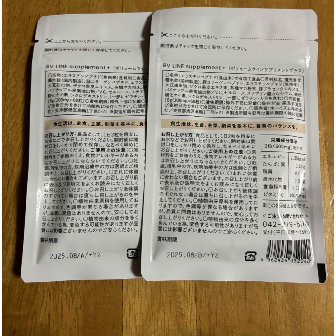cellnote.(セルノート)のcellnote BV LINE supplement+ 60粒 食品/飲料/酒の健康食品(その他)の商品写真