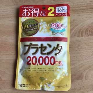 マルマン　プラセンタ　20000  160粒入り(コラーゲン)