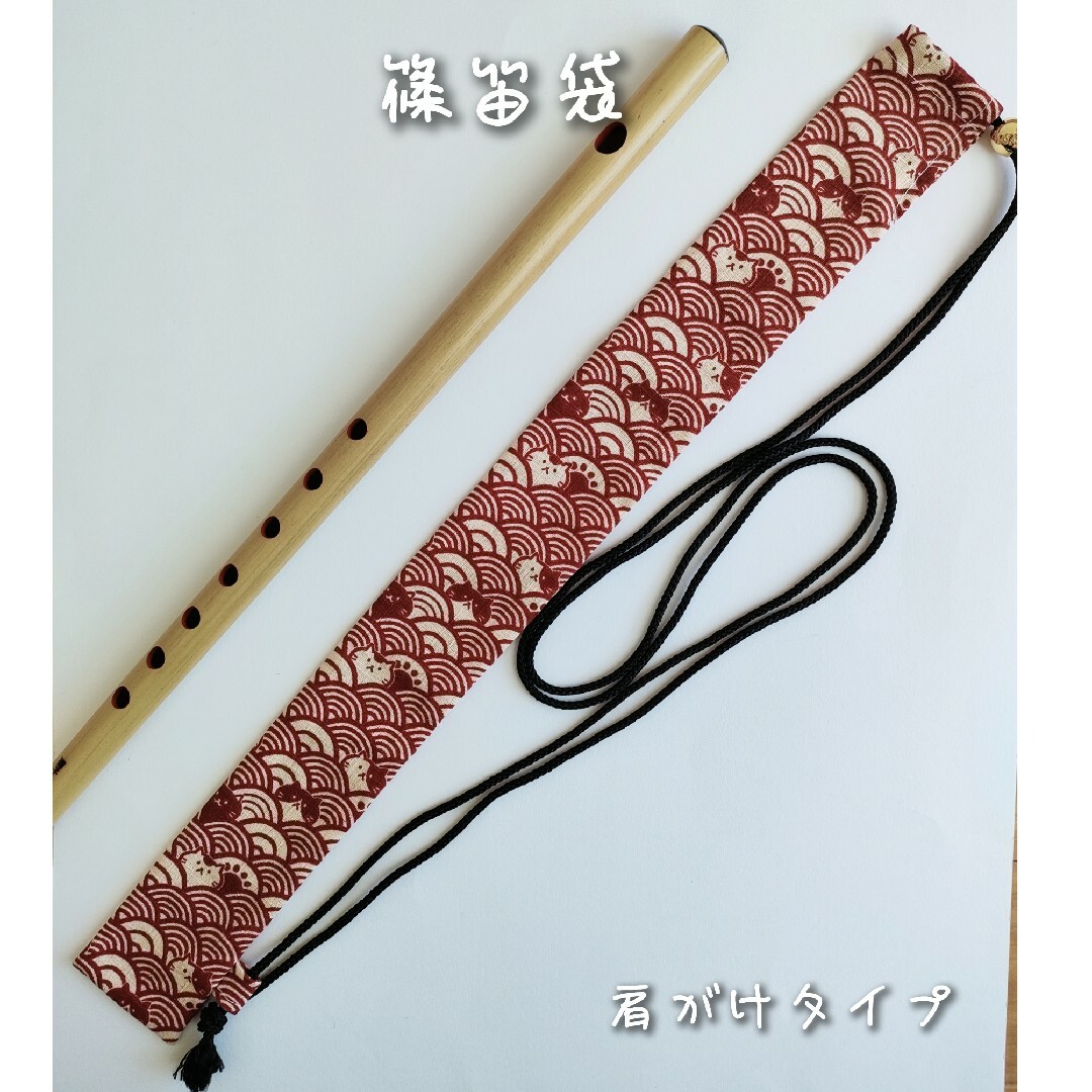 お囃子   篠笛袋　横笛ケース   横笛袋    青海波猫柄  ショルダー紐付き 楽器の和楽器(横笛)の商品写真