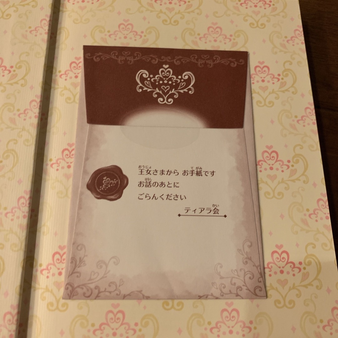 学研(ガッケン)の［中古］王女さまのお手紙つき「銀色ペンダントのひみつ」 エンタメ/ホビーの本(絵本/児童書)の商品写真