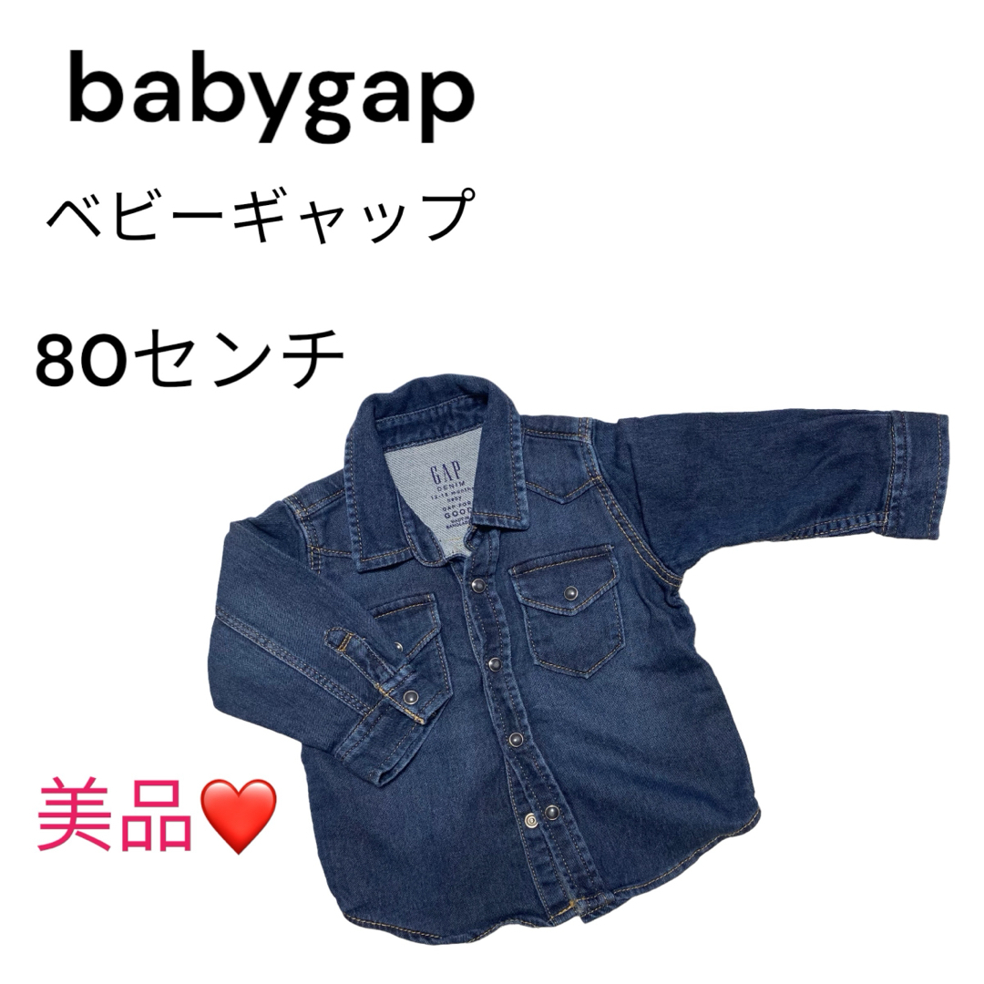 babyGAP(ベビーギャップ)の＊babygap デニムシャツ＊ キッズ/ベビー/マタニティのベビー服(~85cm)(シャツ/カットソー)の商品写真