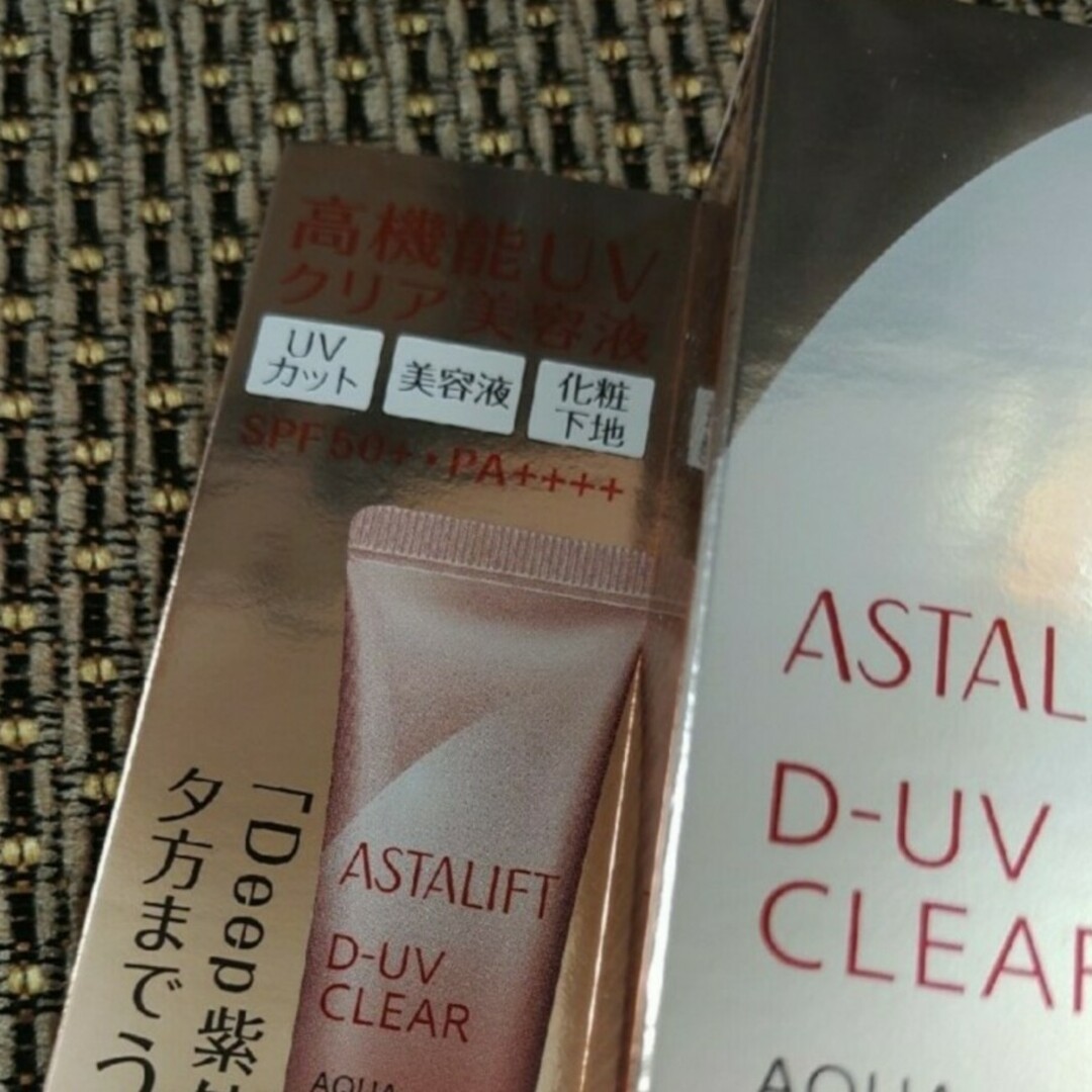 ASTALIFT(アスタリフト)のアスタリフト♥️化粧下地に！アクアデイセラム コスメ/美容のベースメイク/化粧品(化粧下地)の商品写真