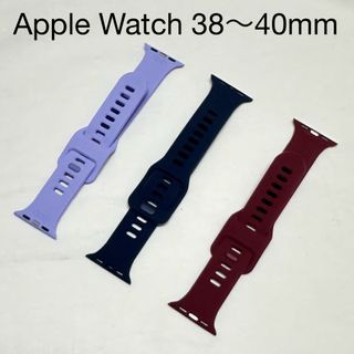 Apple Watchバンド 3本入り シリコン 38〜40mm 紫 青 赤(ラバーベルト)