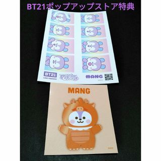 BT21★ポップアップストア特典ステッカー＆シールシート　MANG(アイドルグッズ)