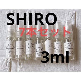 shiro - SHIRO シロ 香水　アトマイザー 各3ml オードパルファン ボディミスト.