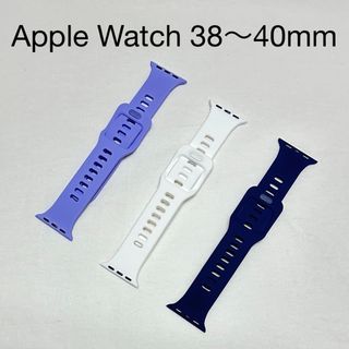 【コンパチブル】Apple Watchバンド 3本入り シリコン 38〜40mm(ラバーベルト)