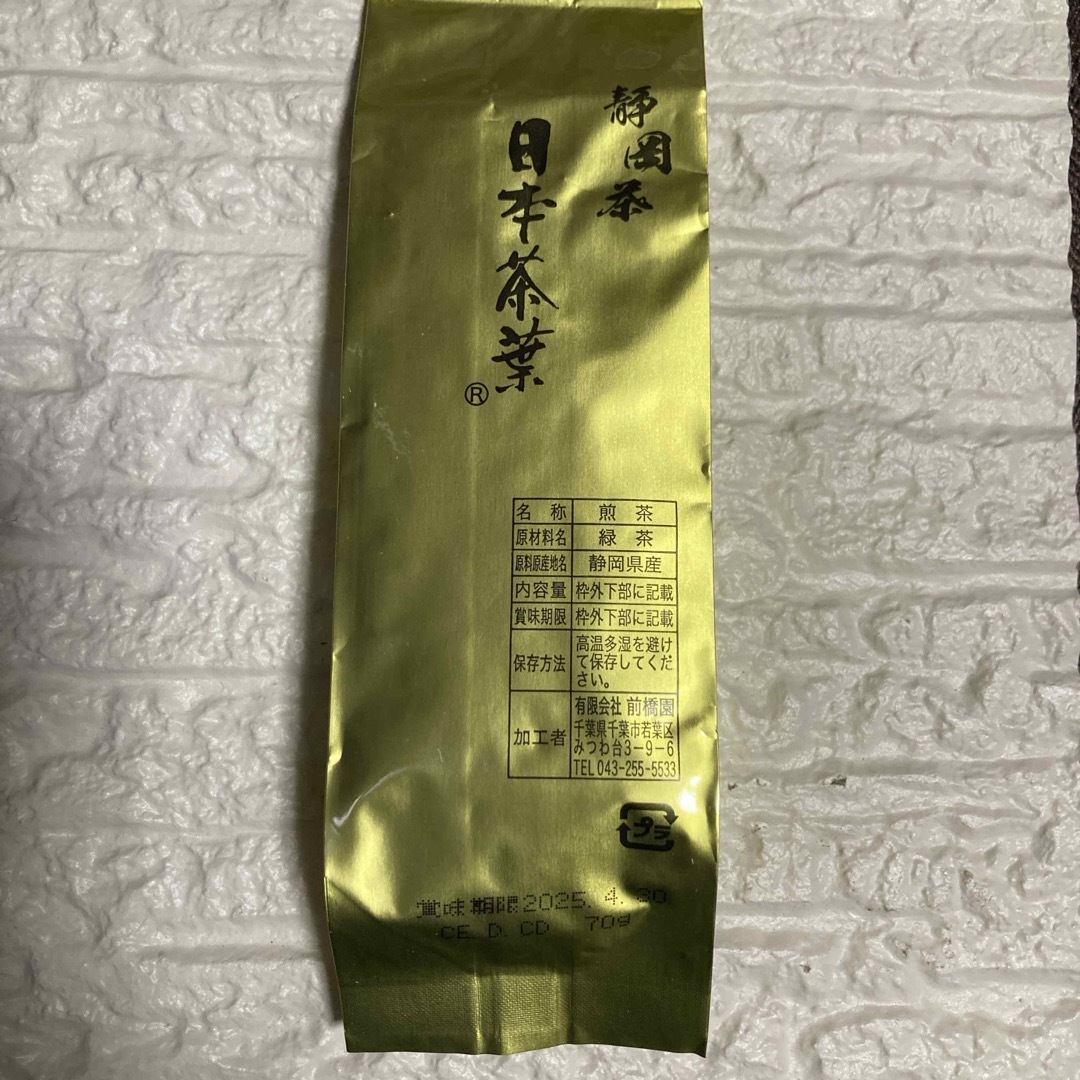 煎茶 食品/飲料/酒の飲料(茶)の商品写真