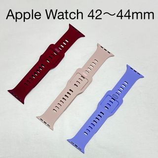 Apple Watchバンド 3本入り シリコン 42〜44mm 赤 ピンク 紫(ラバーベルト)