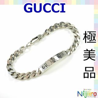 グッチ(Gucci)の【極美品】グッチ　グッチ　シルバー　ブレスレット　ゴースト　1553(ブレスレット/バングル)