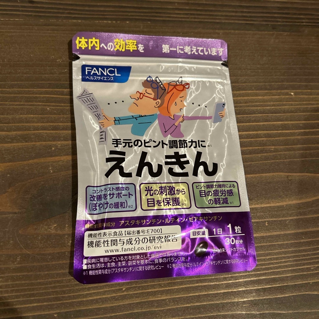 FANCL(ファンケル)のファンケル FANCL えんきん 食品/飲料/酒の健康食品(その他)の商品写真