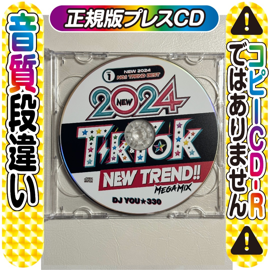 12月最新★2024 Tik Tok【洋楽Mix CD DVD】K-Pop エンタメ/ホビーのDVD/ブルーレイ(ミュージック)の商品写真