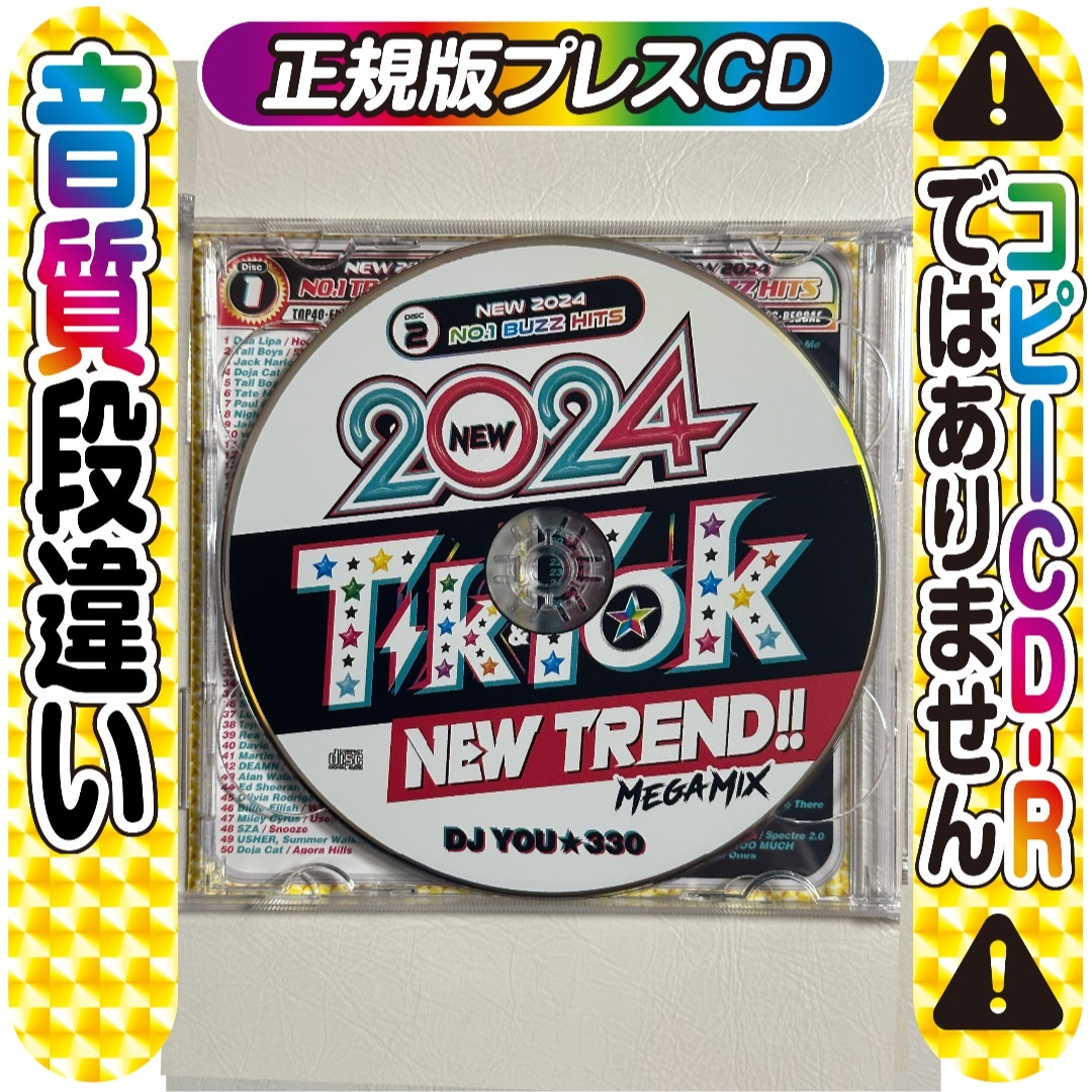 12月最新★2024 Tik Tok【洋楽Mix CD DVD】K-Pop エンタメ/ホビーのDVD/ブルーレイ(ミュージック)の商品写真