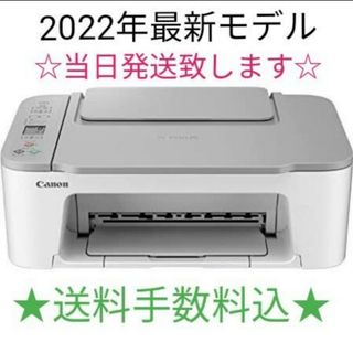 キヤノン(Canon)のプリンター 本体 コピー機 未使用 TS3530 複合機 スキャナー 白GJ33(PC周辺機器)