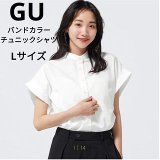 GU - 【GU】ジーユー バンドカラーチュニックシャツ (半袖) ホワイト 白