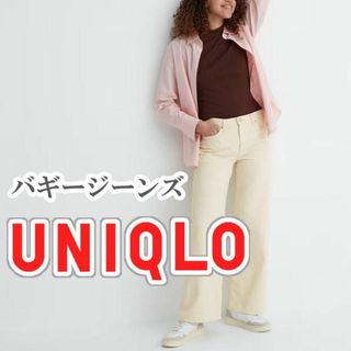 ユニクロ(UNIQLO)のUNIQLO バギージーンズ 27インチ ナチュラル(デニム/ジーンズ)