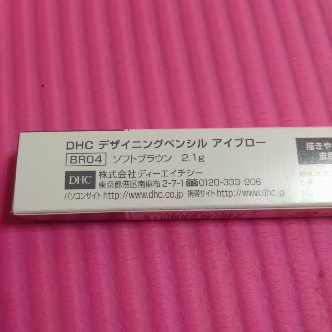 DHC(ディーエイチシー)のこたゆた様 専用 新生活 DHC メイク スタートセット コスメ/美容のベースメイク/化粧品(化粧下地)の商品写真